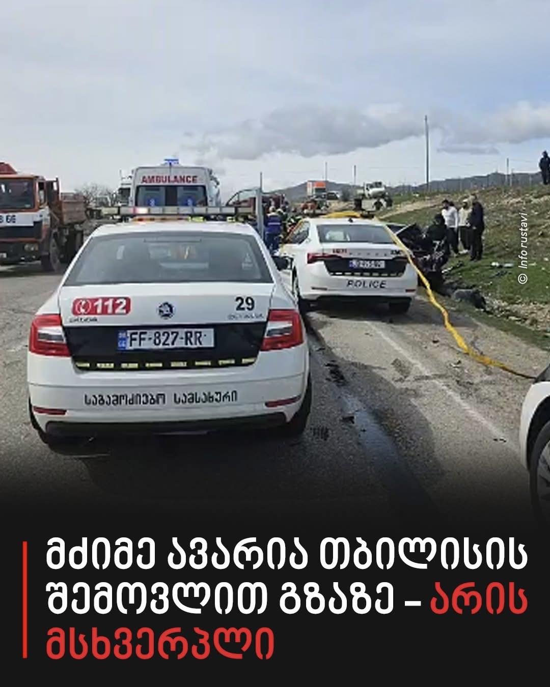 🚨🚨 სასწრაფოდ! უმძიმესი ტრაგედია თბილისის შემოვლით გზაზე! 🚨🚨 💥 „ვაიმე, რამდენი ადამიანი დაიღუპა...“ – შემზარავი ავარია რამდენიმე წუთის წინ მოხდა, კადრები შოკისმომგვრელია! 😱🚗🔥💔🛑